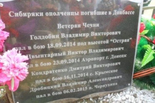 Война на Донбассе