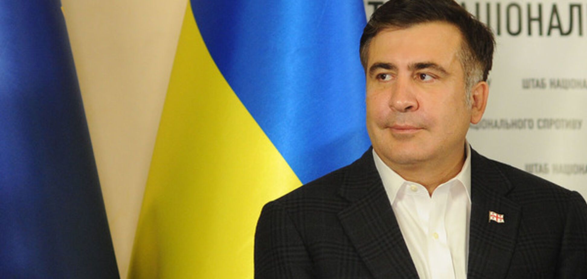 'Ну тогда все еще хуже': Саакашвили ответили на его истерику с подписью