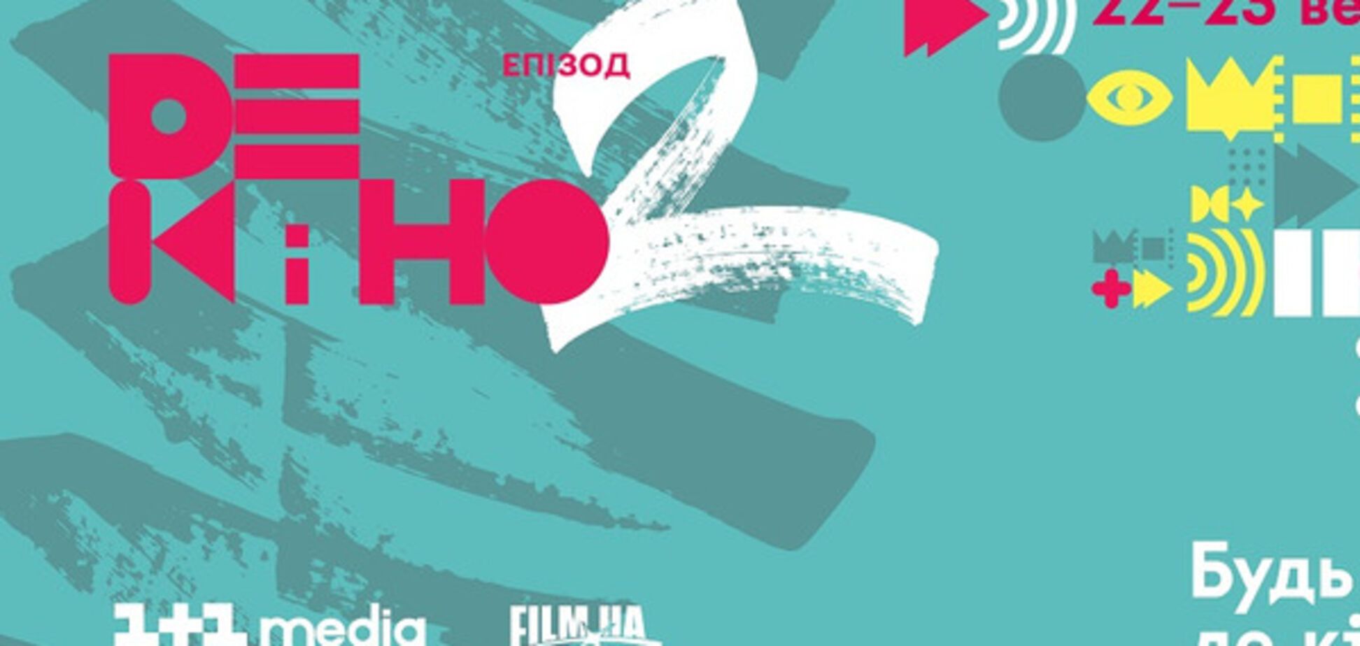 Более 500 короткометражных фильмов поступило на фестиваль 'Де кино'