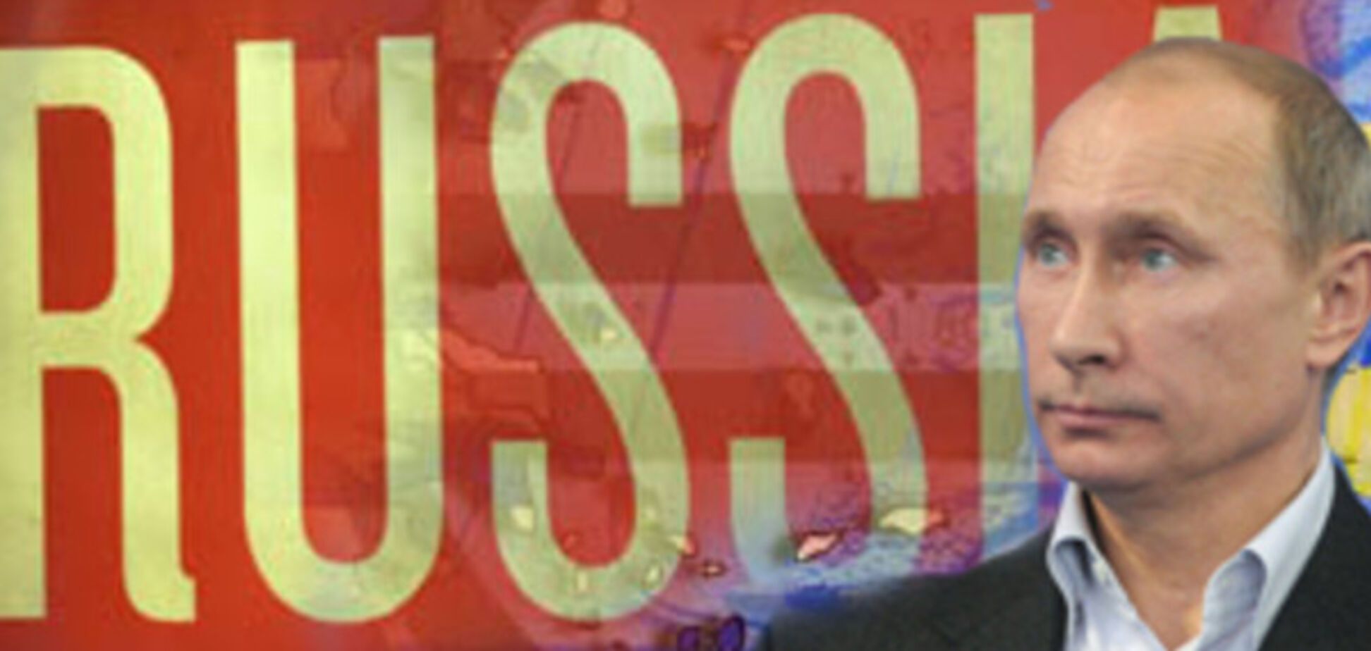 Путин, Россия