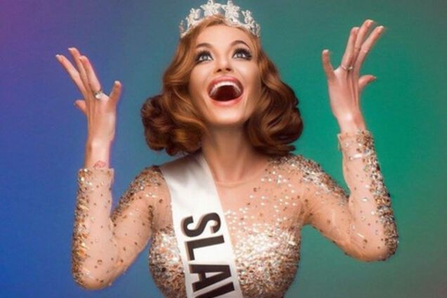 Слава Каминская