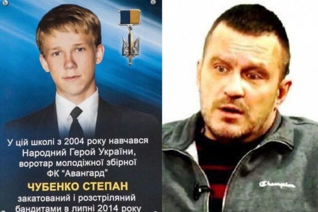 Убийство 16-летнего на Донбассе