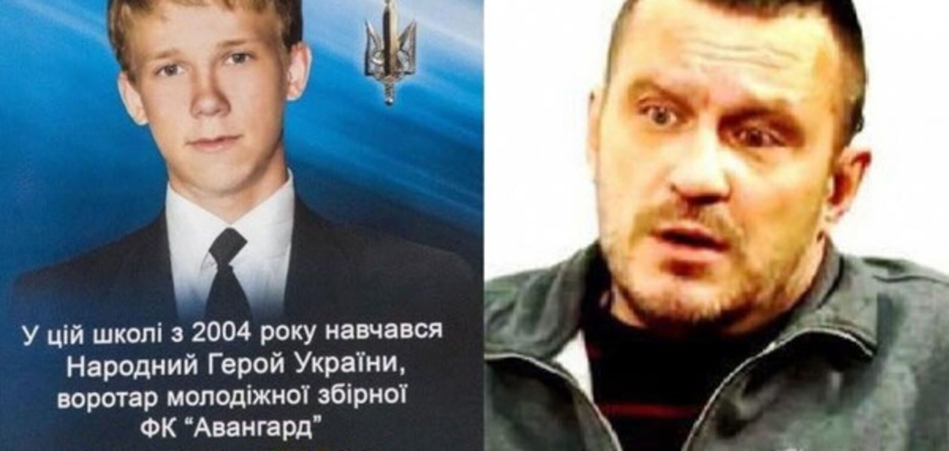 Убийство 16-летнего на Донбассе