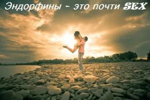 Любовь и физиология: какие гормоны счастья управляют здоровьем
