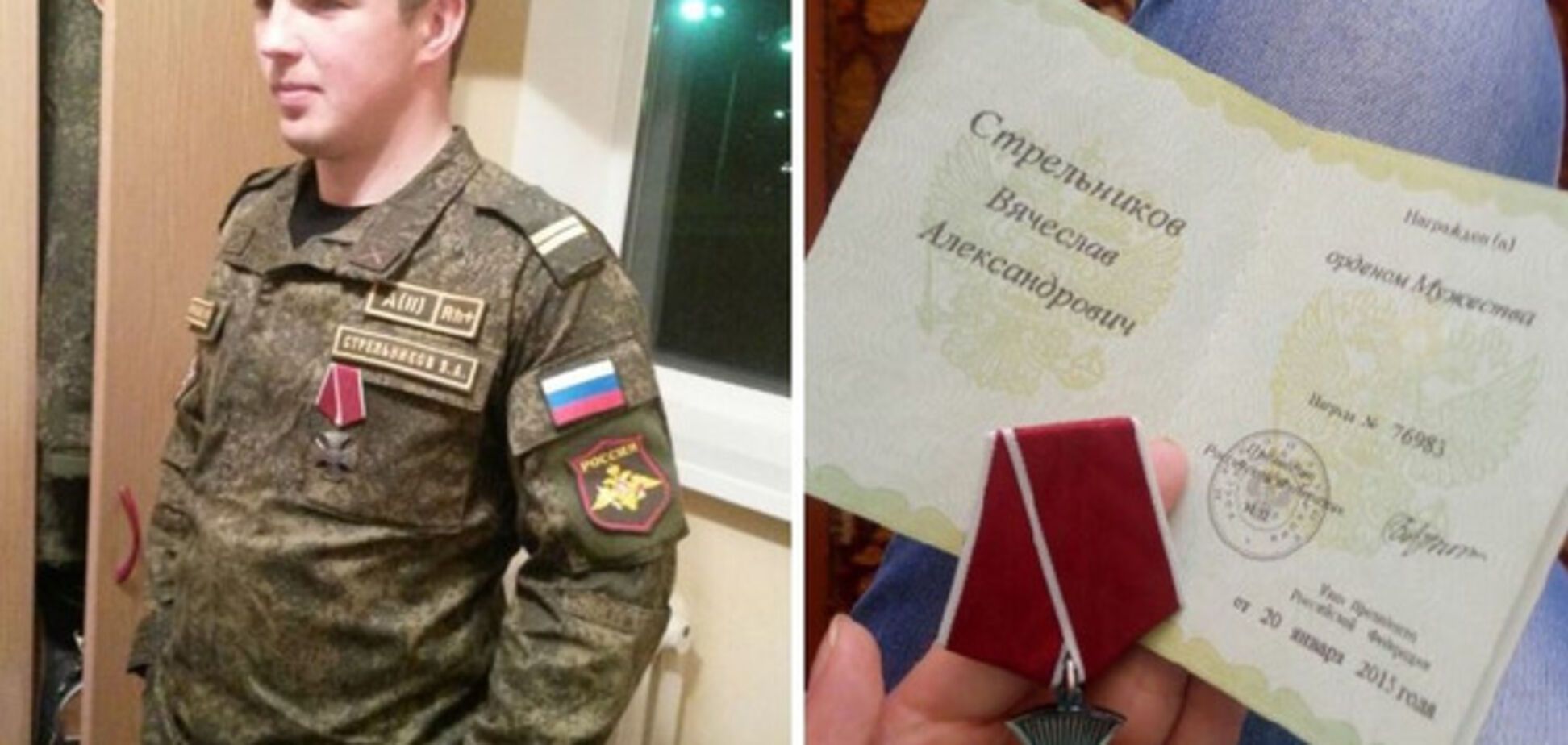 'Ихтамнет': обнародован список российских оккупантов, награжденных за Крым и Донбасс