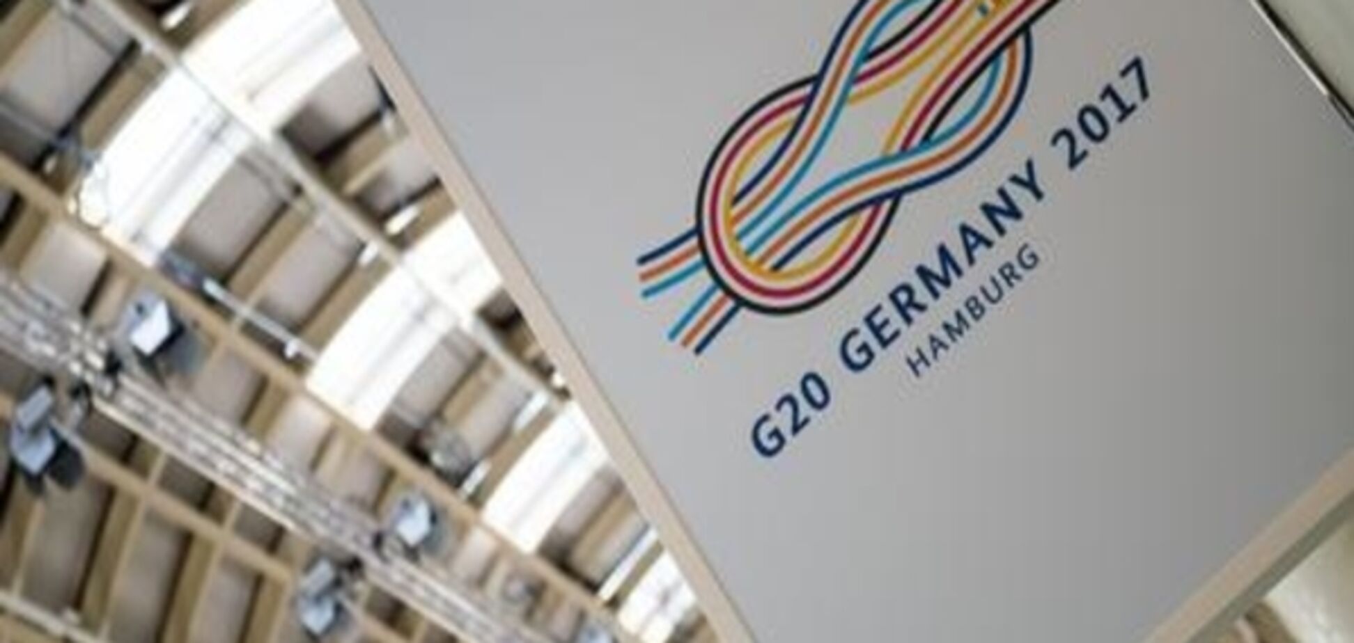 Очікування основних гравців від зустрічі G20 в Гамбурзі