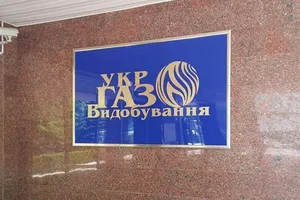 Укргазвидобування