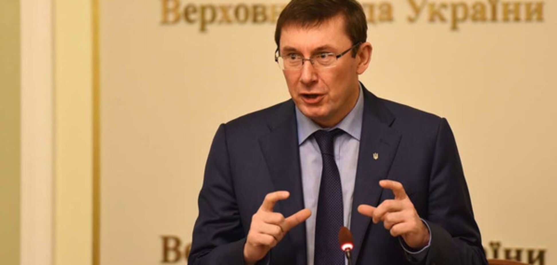 Юрий Луценко