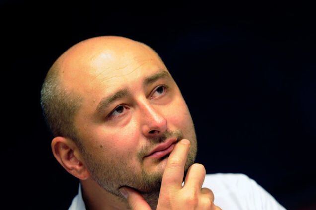 Аркадий Бабченко