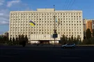 Киевская облгосадминистрация