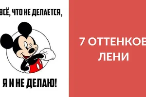 лень