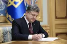 Петр Порошенко