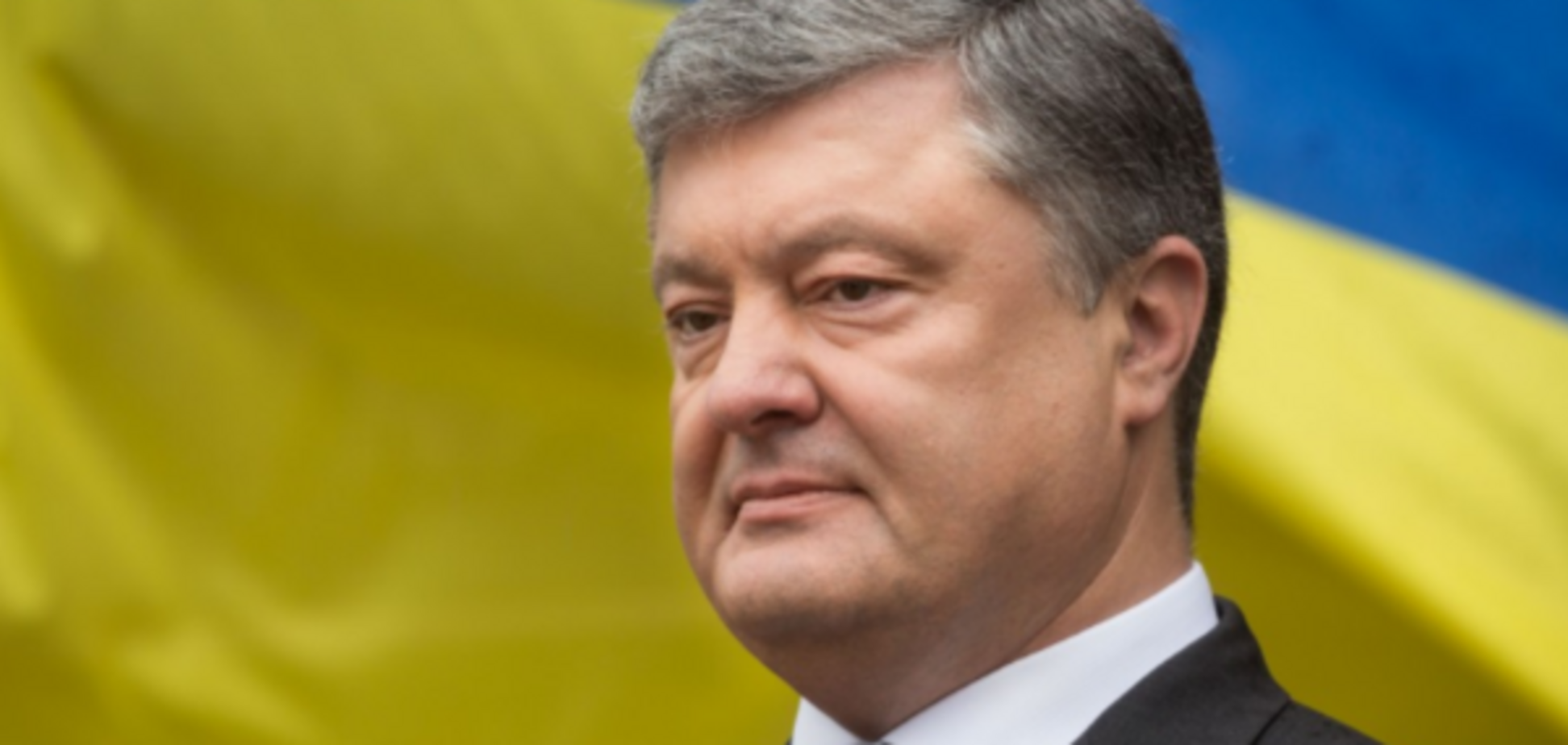 Петро Порошенко