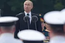 Путин