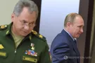 Шойгу и Путин