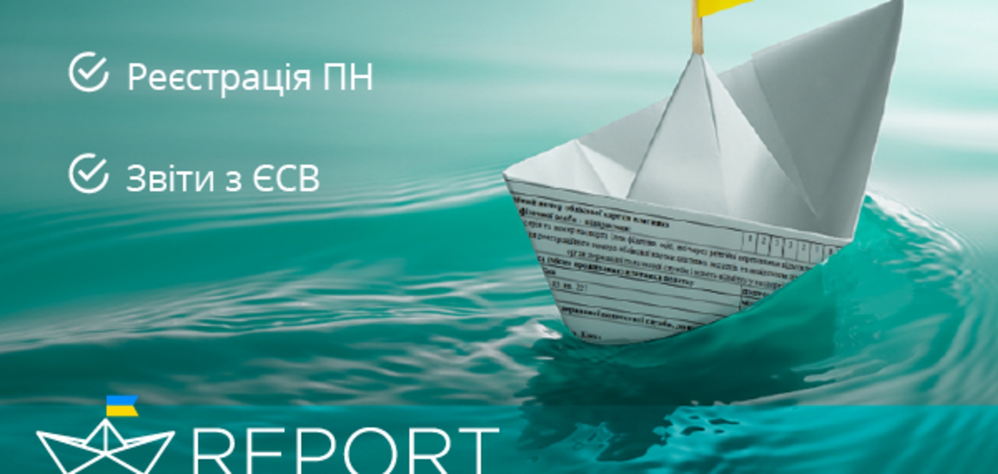 Бухгалтерам станет проще сдать отчетность