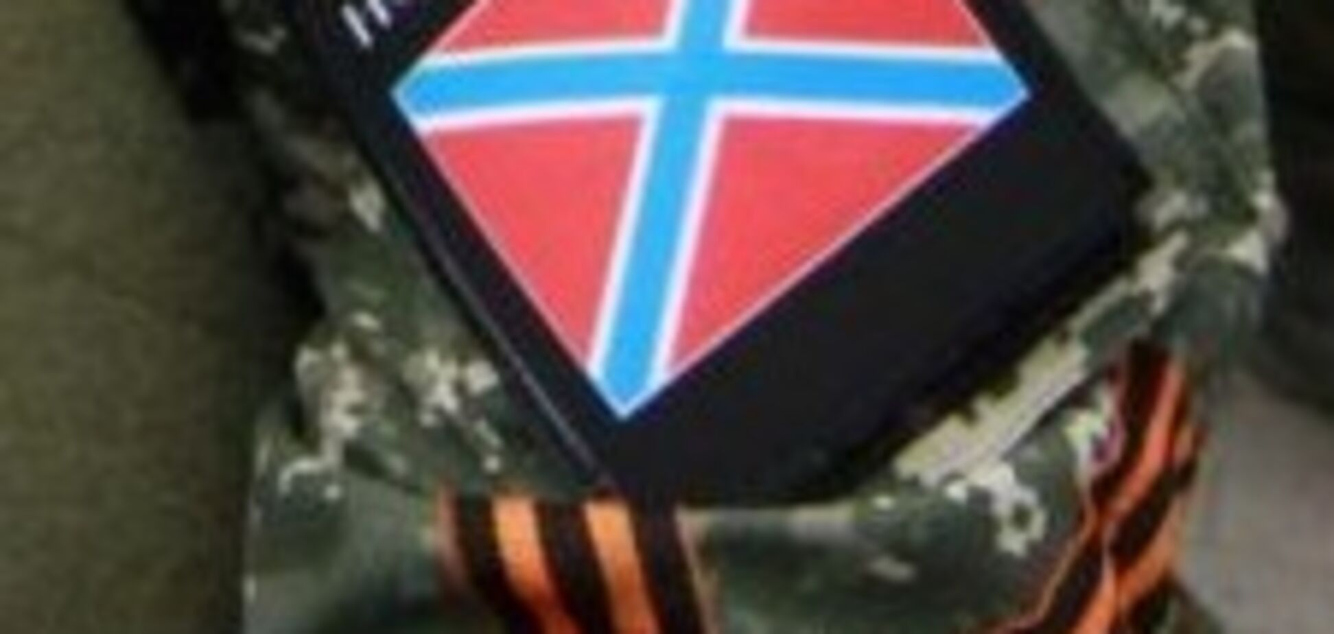 новороссия