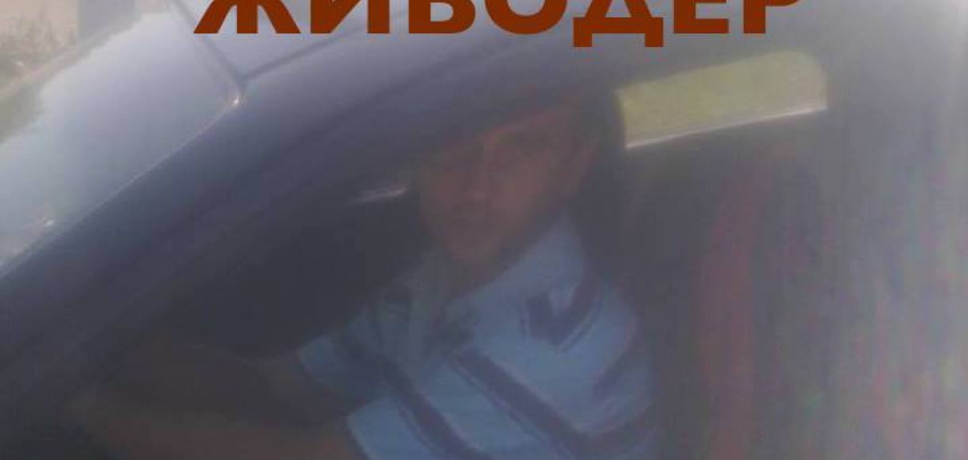 Прив'язав до авто і тягнув: у Слов'янську шкуродер жорстоко вбив собаку на очах дружини і дітей. Фото і відео 18+