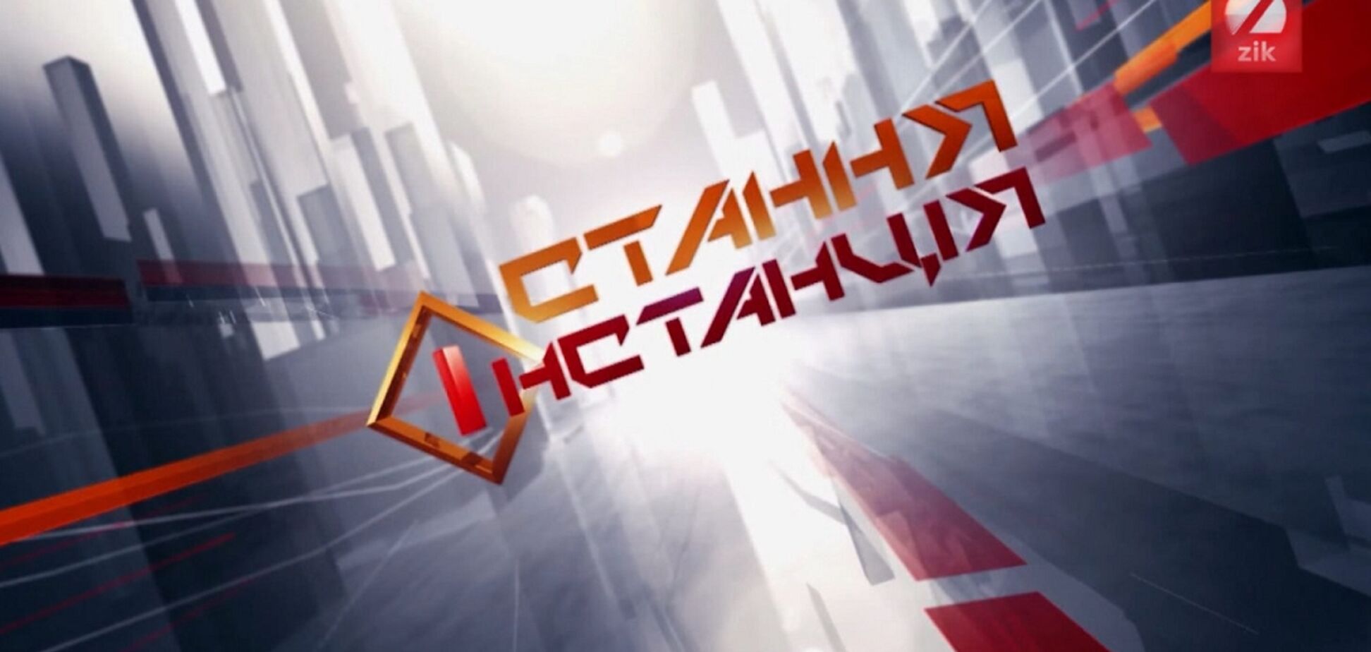 Відмовився готувати джинсу проти Дубневичів: на телеканалі ZIK закрили проект