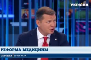 Ляшко: медреформа уничтожит больницы по всей Украине