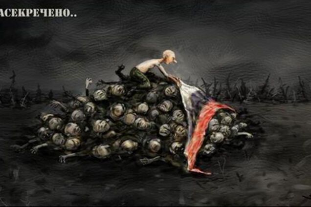 Російська Армія