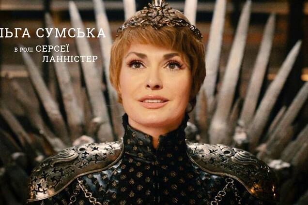 Сумська гра престолів