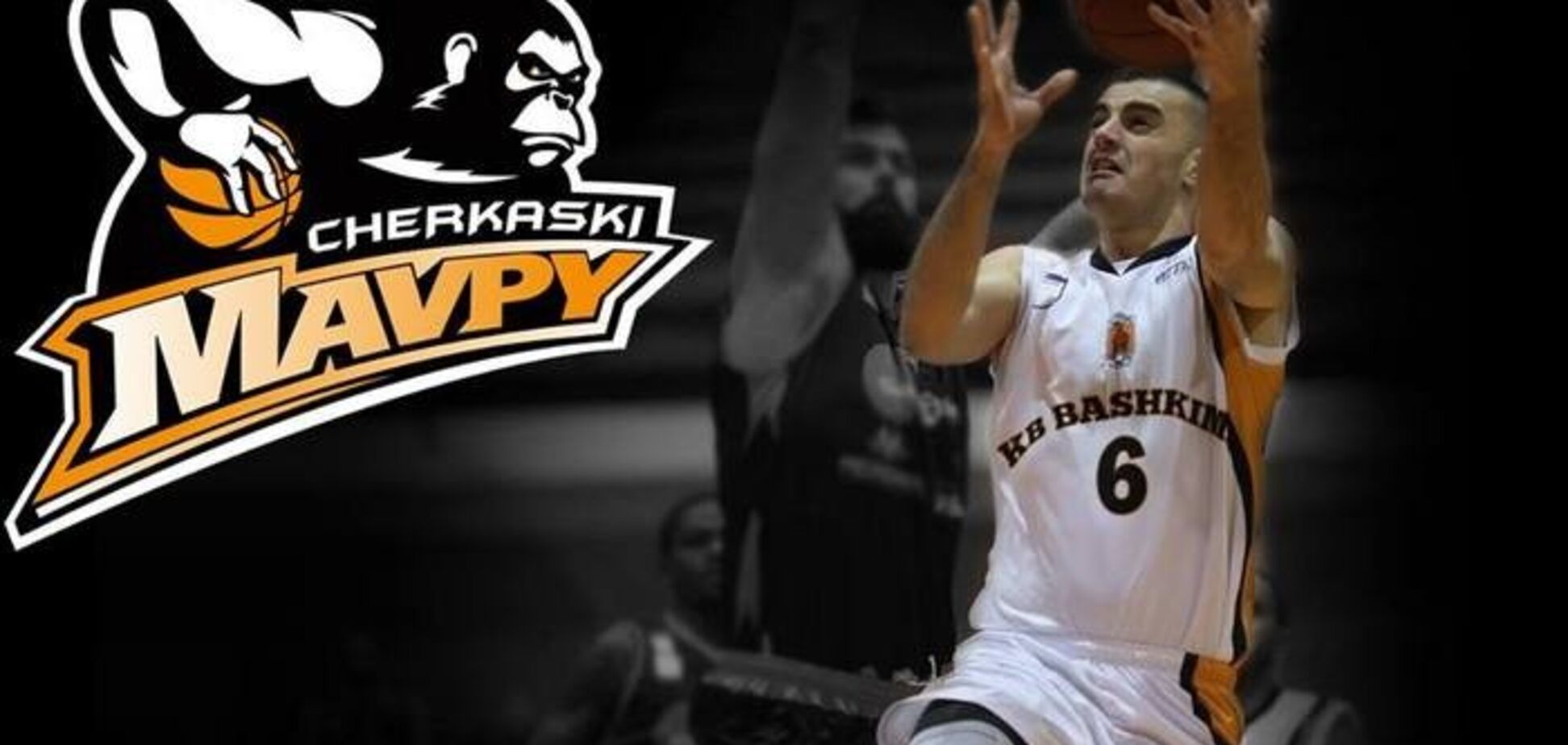 Черкаські Мавпи