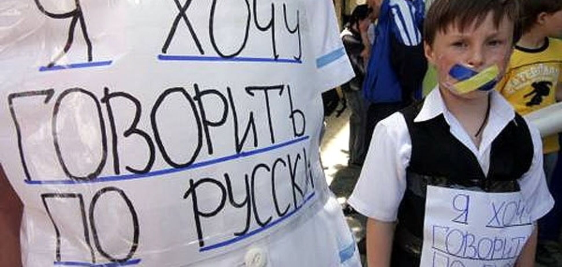 Російська мова в Україні