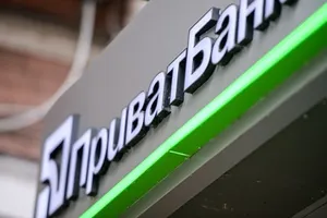 Приват