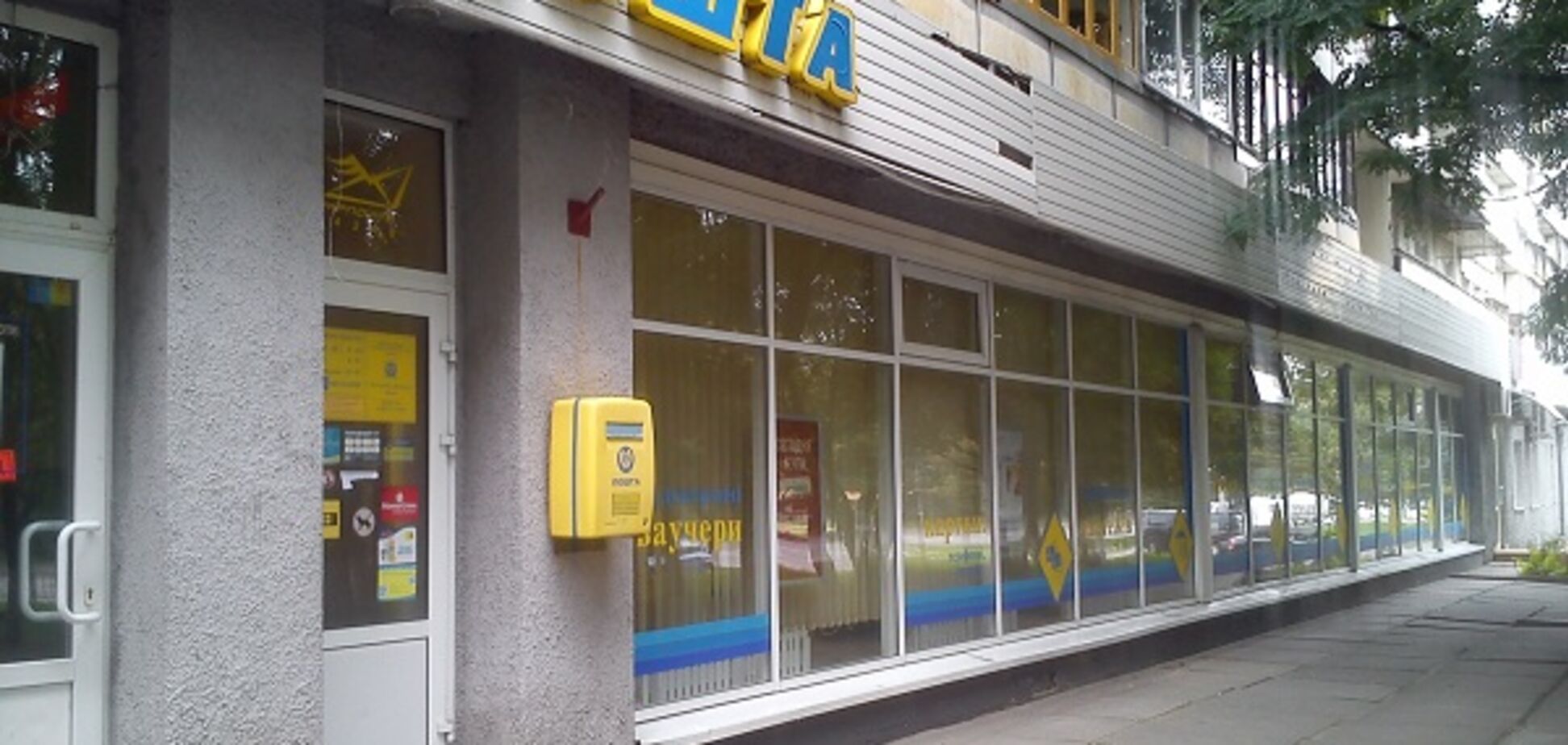 Превращение 'Укрпочты' в банк: участники рынка указали на главные недостатки идеи