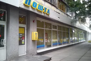 Превращение "Укрпочты" в банк: участники рынка указали на главные недостатки идеи