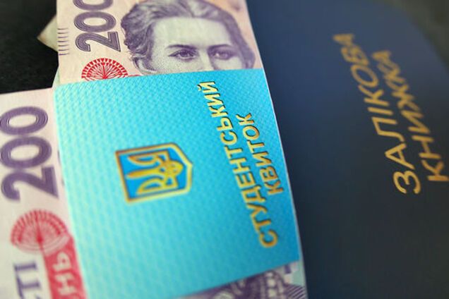 Стипендия в Украине