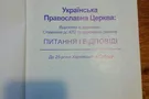 УПЦ МП