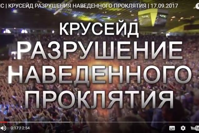Зняти прокляття народу з влади?!