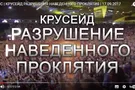 Зняти прокляття народу з влади?!