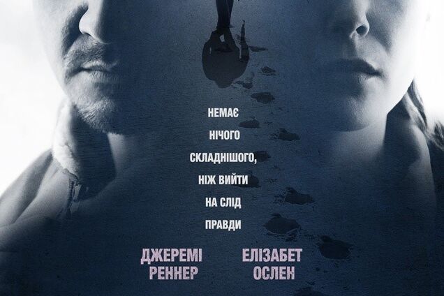 'Кинокомпания ММД' представляет холодный триллер   'Ветреная река'  