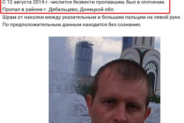 Поховали, не встигнувши знайти: у 'ДНР' блиснули розумом в оголошенні про зниклого прихвосня