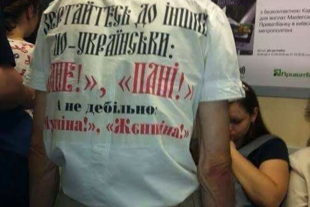 Без 'мужчін' и 'женщін': сеть порадовало фото наглядного пособия по этикету в метро Киева