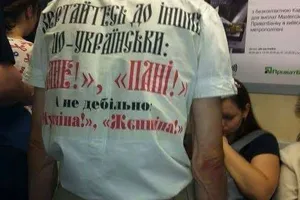 Украинский язык