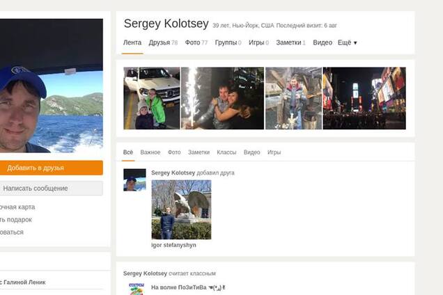'Настоящий патриот': в сети показали сына экс-регионала, любящего 'Новороссию' из США