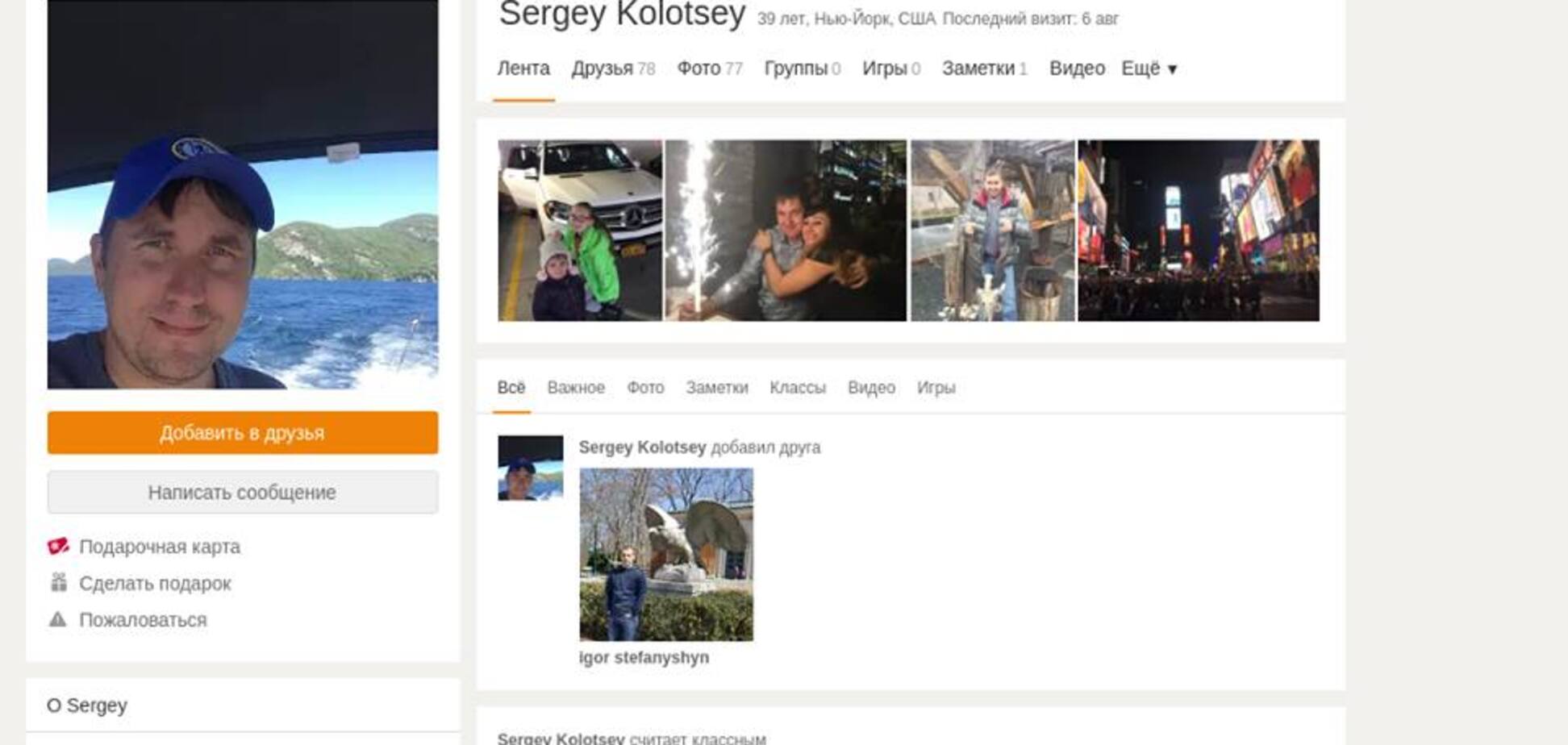 'Справжній патріот': у мережі показали сина екс-регіонала, який любить 'Новоросію' зі США