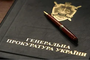 ГПУ
