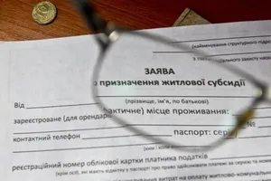 Субсидия