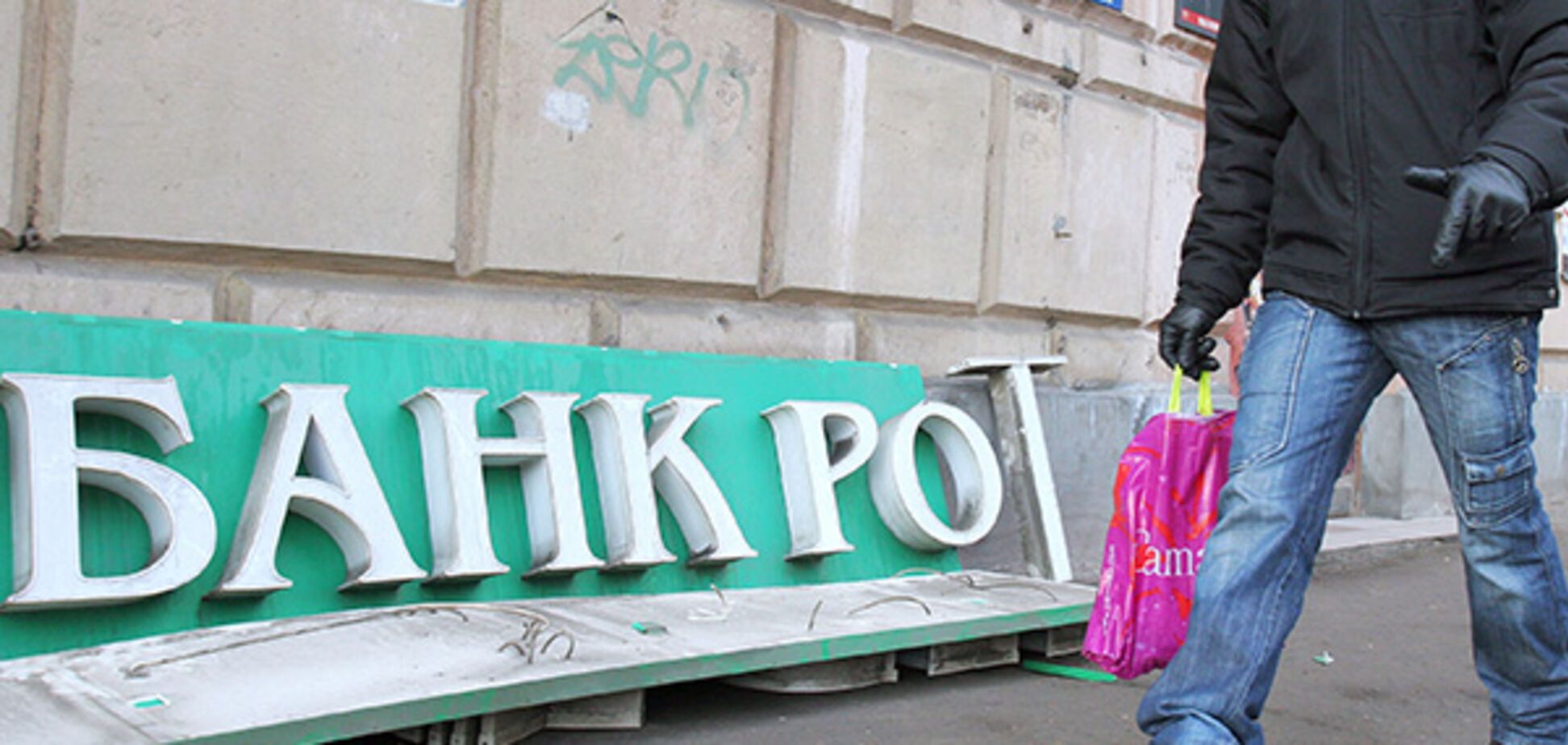 Росія Банкрут