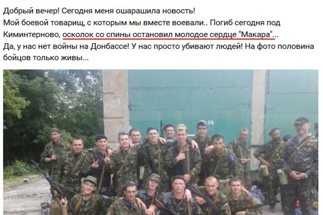 Мертвый полк: в сети показали фото убитых террористов на Донбассе