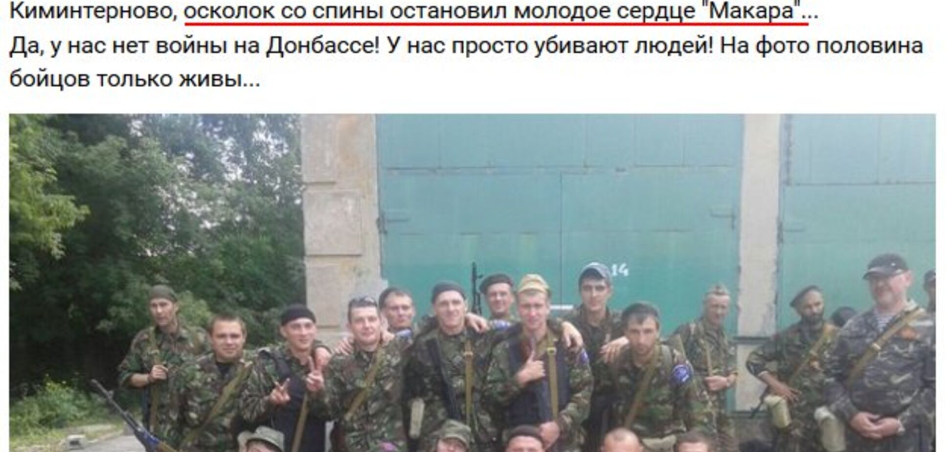 Мертвый полк: в сети показали фото убитых террористов на Донбассе