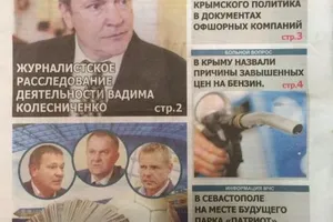 "Борец с фашизмом" в Крыму оказался не нужен