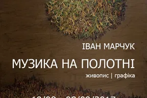 В Києві відбудеться виставка робіт Івана Марчука "Музика на полотні"