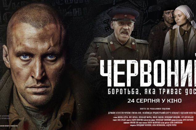 Запорожский кинотеатр отказался от показа патриотического фильма в День независимости