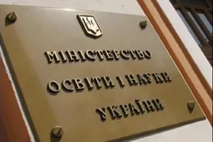 Скандал со школьниками